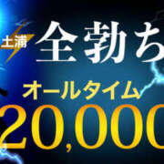 ヒメ日記 2024/06/20 12:03 投稿 もあ 土浦人妻花壇