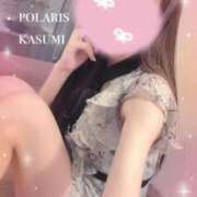 ヒメ日記 2025/09/25 00:45 投稿 かすみ Polaris（ポラリス）