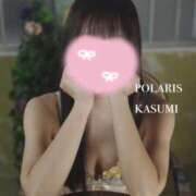 ヒメ日記 2025/12/30 08:12 投稿 かすみ Polaris（ポラリス）