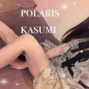ヒメ日記 2026/01/20 11:52 投稿 かすみ Polaris（ポラリス）