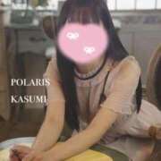かすみ おはよう💘 Polaris（ポラリス）
