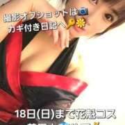 ヒメ日記 2026/01/09 08:42 投稿 風花 Polaris（ポラリス）