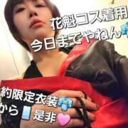 ヒメ日記 2026/01/18 08:33 投稿 風花 Polaris（ポラリス）