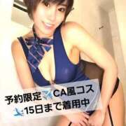 ヒメ日記 2026/04/10 09:32 投稿 風花 Polaris（ポラリス）