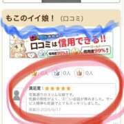 ヒメ日記 2025/09/18 07:16 投稿 もこ エロティックマッサージ 新橋