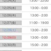 ヒメ日記 2024/12/29 13:15 投稿 ゆうき ダイスキ