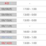 ヒメ日記 2025/09/07 03:21 投稿 ゆうき ダイスキ