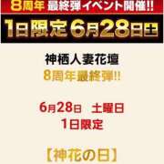 いろは 本日イベント♡♡♡ モアグループ神栖人妻花壇