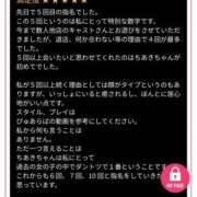 ヒメ日記 2026/02/17 11:42 投稿 ちあき スピードエコ難波店