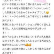 ヒメ日記 2025/02/19 12:09 投稿 宮城メリー ウルトラハピネス