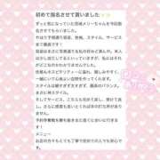 ヒメ日記 2025/02/27 17:35 投稿 宮城メリー ウルトラハピネス