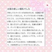 ヒメ日記 2025/03/10 18:41 投稿 宮城メリー ウルトラハピネス