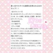 ヒメ日記 2025/03/11 19:19 投稿 宮城メリー ウルトラハピネス