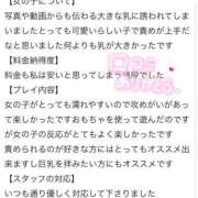 ヒメ日記 2025/03/27 17:19 投稿 宮城メリー ウルトラハピネス