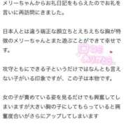 ヒメ日記 2025/03/27 19:19 投稿 宮城メリー ウルトラハピネス