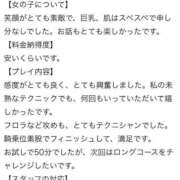 ヒメ日記 2025/03/29 21:30 投稿 宮城メリー ウルトラハピネス