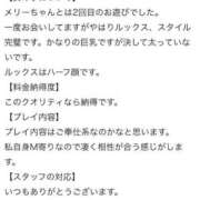 ヒメ日記 2025/04/25 12:11 投稿 宮城メリー ウルトラハピネス