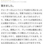 ヒメ日記 2025/04/28 15:19 投稿 宮城メリー ウルトラハピネス