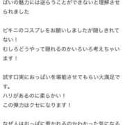 ヒメ日記 2025/04/28 17:43 投稿 宮城メリー ウルトラハピネス