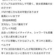 ヒメ日記 2025/04/29 12:19 投稿 宮城メリー ウルトラハピネス