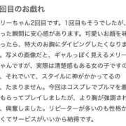 ヒメ日記 2025/05/09 19:03 投稿 宮城メリー ウルトラハピネス
