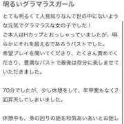 ヒメ日記 2025/07/25 17:49 投稿 宮城メリー ウルトラハピネス