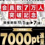 ヒメ日記 2023/12/07 12:30 投稿 りえこ 即アポ奥さん〜名古屋店〜