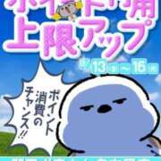 ヒメ日記 2024/09/13 02:11 投稿 りえこ 即アポ奥さん〜名古屋店〜