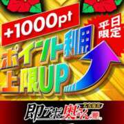 ヒメ日記 2024/11/18 18:11 投稿 りえこ 即アポ奥さん〜名古屋店〜