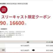 ヒメ日記 2025/12/20 14:31 投稿 るみスリー Three＆Men’s Spa 諏訪