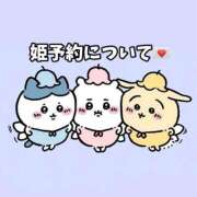 ヒメ日記 2025/07/06 14:57 投稿 ともか 渋谷平成女学園