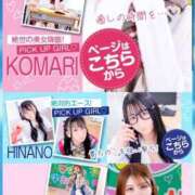 ヒメ日記 2025/03/16 17:56 投稿 みく マリン宇都宮店