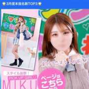 ヒメ日記 2025/04/06 16:46 投稿 みく マリン宇都宮店