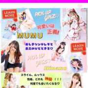 ヒメ日記 2025/07/05 09:06 投稿 みく マリン宇都宮店