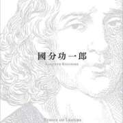 ヒメ日記 2025/01/03 20:31 投稿 永瀬ゆずき 華椿