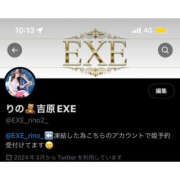 ヒメ日記 2024/03/16 10:19 投稿 りの☆ EXE（エグゼ）