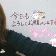 ヒメ日記 2025/11/24 11:26 投稿 ふみ 久留米デリヘルセンター