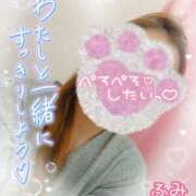 ヒメ日記 2026/04/16 23:36 投稿 ふみ 久留米デリヘルセンター