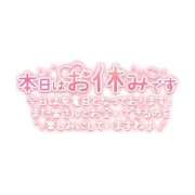 ふみ お休みします 久留米デリヘルセンター