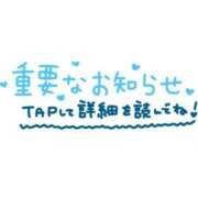 ふみ お知らせ 久留米デリヘルセンター