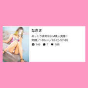 ヒメ日記 2025/01/22 16:07 投稿 なぎさ モアグループ熊谷人妻花壇