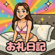 ヒメ日記 2025/05/06 00:18 投稿 なぎさ モアグループ熊谷人妻花壇