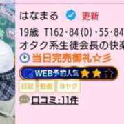 ヒメ日記 2025/02/17 01:08 投稿 はなまる まだ舐めたくて学園渋谷校〜舐めたくてグループ〜