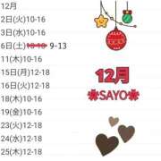 さよ 12月のスケジュールです♥️ フォーシーズン