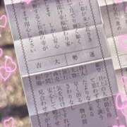 ヒメ日記 2025/01/13 18:07 投稿 あずさ OKINI八王子