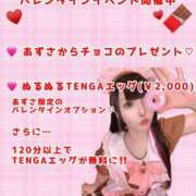 ヒメ日記 2025/02/10 09:07 投稿 あずさ OKINI八王子