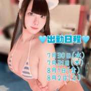 ヒメ日記 2025/07/25 15:31 投稿 あずさ OKINI八王子