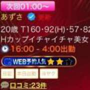 ヒメ日記 2025/08/05 15:17 投稿 あずさ OKINI八王子