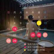 ヒメ日記 2025/09/04 12:17 投稿 あずさ OKINI八王子