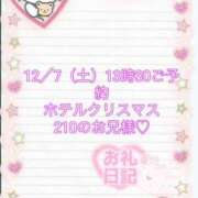 ヒメ日記 2024/12/07 15:27 投稿 えりこ 一宮稲沢小牧ちゃんこ